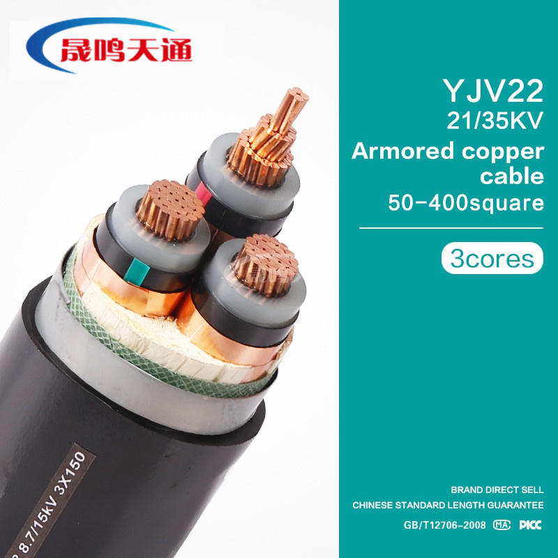 YJLV22-21&35KV high voltage steel tape armored cross-link power cable