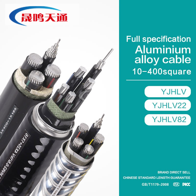 YJHLV aluminum alloy power cable